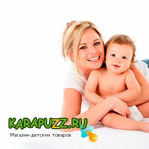 «Karapuzz.Ru», интернет-магазин товаров для детей
