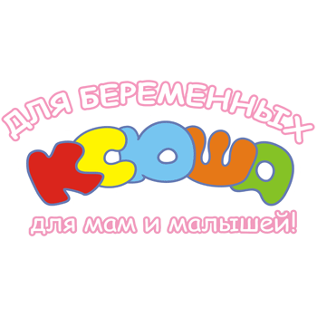 «Ксюша», интернет-магазин детских товаров