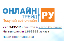 Onlinetrade.ru, -