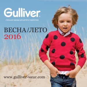   - 2016  Gulliver